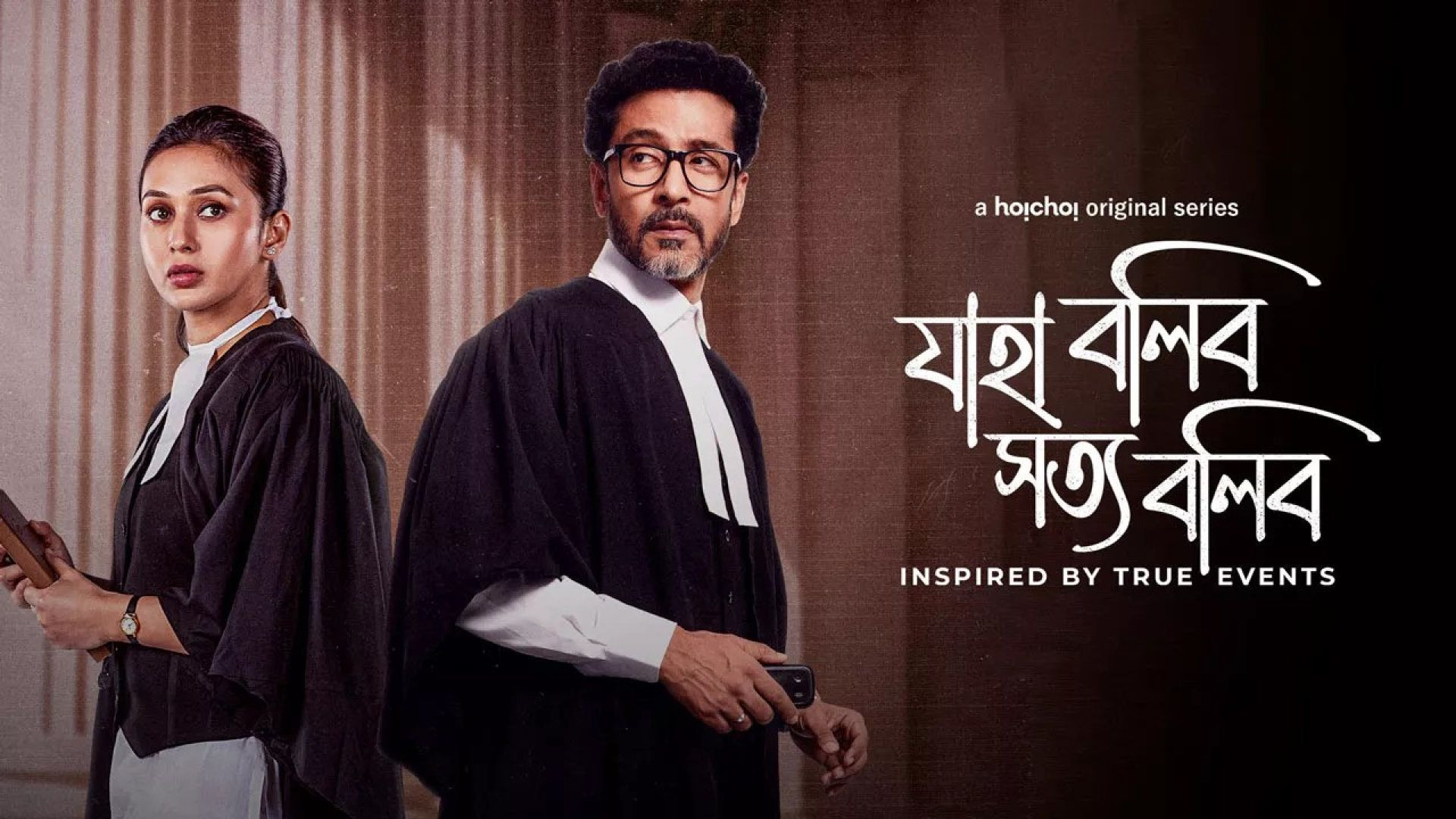 Jaha Bolibo Shotto Bolibo (2024) S01 Bengali Hoichoi WEB-DL 480P