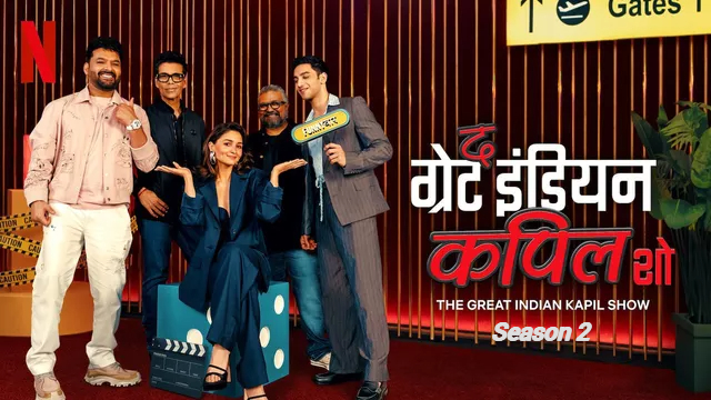 The Great Indian Kapil Show (2024) S02E03 Hindi Netflix WEB-DL 480P