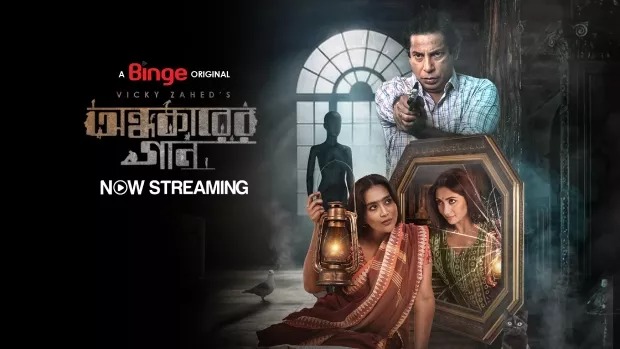 Ondhokarer Gaan (2025) Bengali Binge WEB-DL 720P