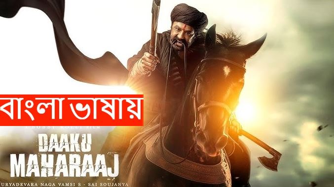 Daaku Maharaaj (2025) Bengali Dubbed WEB-DL 480P